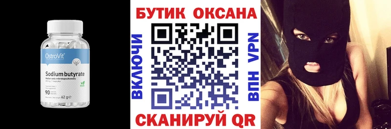 БУТИРАТ GHB  omg ссылки  Павловская 