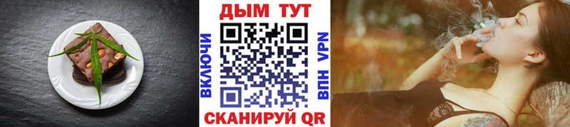 купить закладку  Павловская  Печенье с ТГК марихуана 