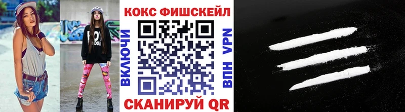 Cocaine Fish Scale что такое наркотик darknet Telegram Павловская