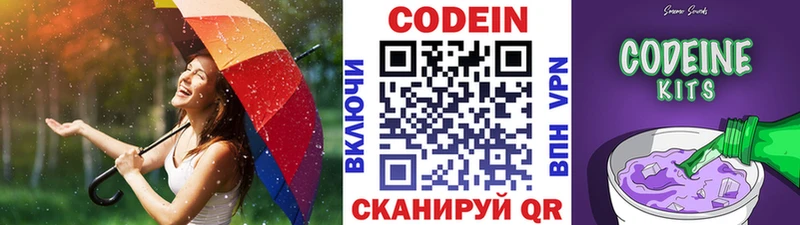 купить закладку  Павловская  гидра маркетплейс  Кодеин Purple Drank 