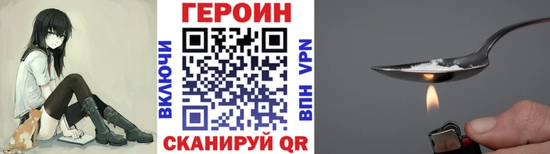 Героин VHQ  Павловская 
